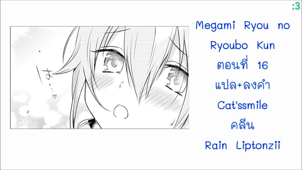 Megami ryou 16 (28)